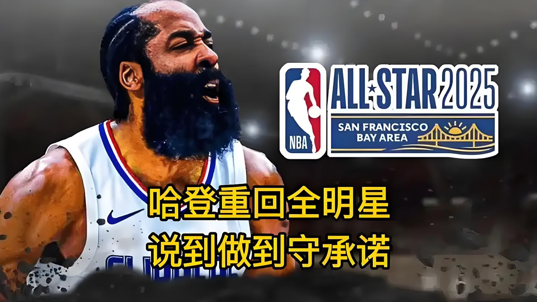 利记-哈登助阵领先，为球队赢得宝贵的胜利！