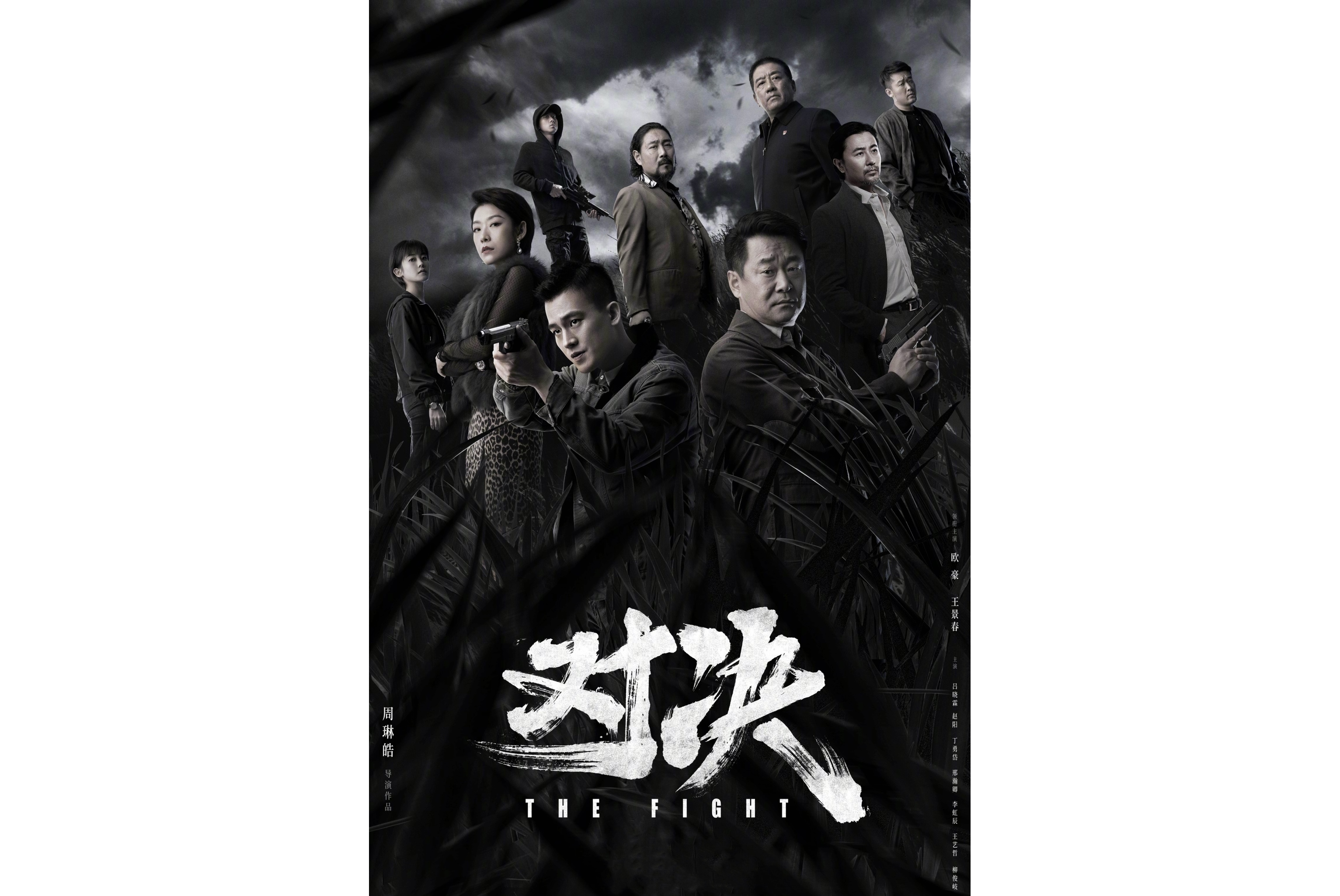 利记-紧张对决展开，胜者成王败者亡