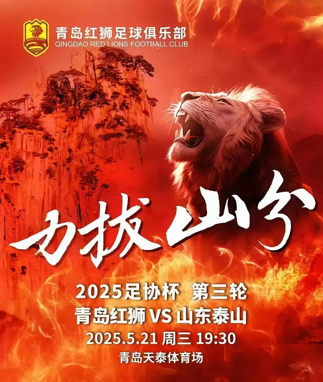 策略精准！一支中超劲旅在比赛中以防守取胜