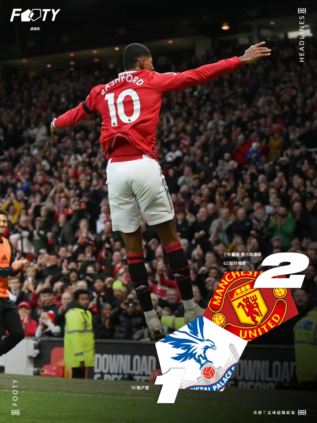 利记官方网站-达科斯塔目前状态火热，连续破门