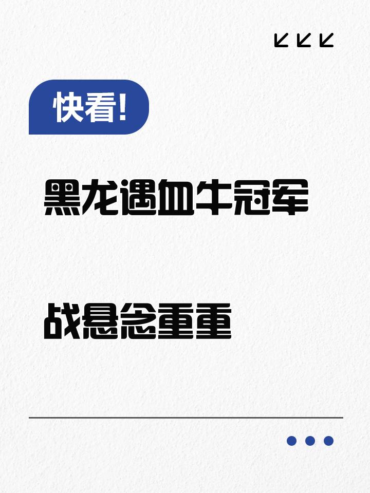 斯洛文尼亚艰难晋级，欧洲杯席位悬念重重