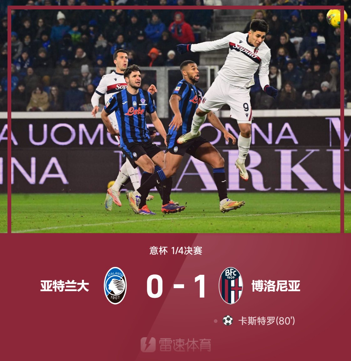 斯洛文尼亚艰难晋级，欧洲杯席位悬念重重