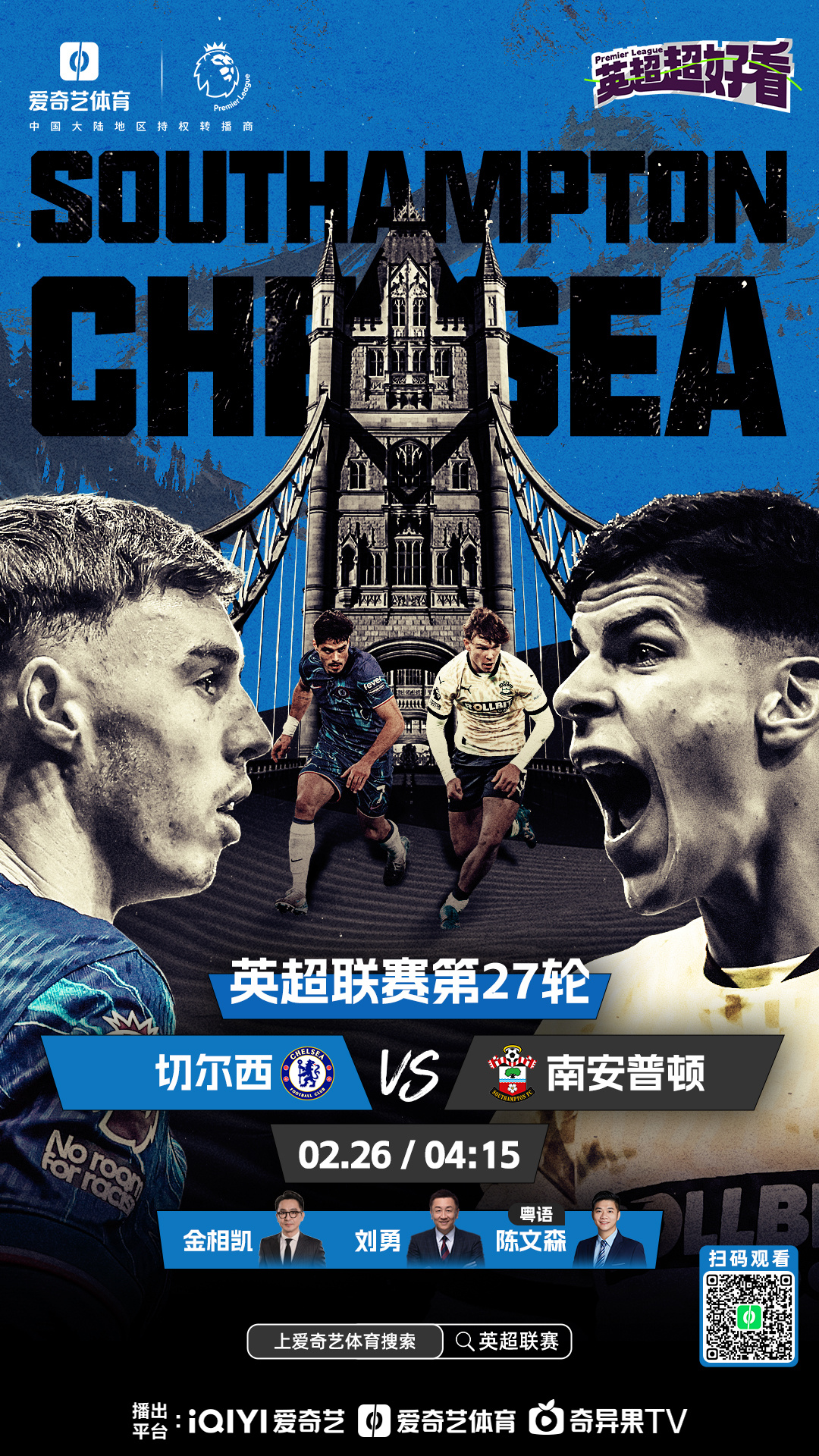 南安普顿主场豪取三分,战绩稳步上升 南安普顿主场豪取三分,战绩稳步上升