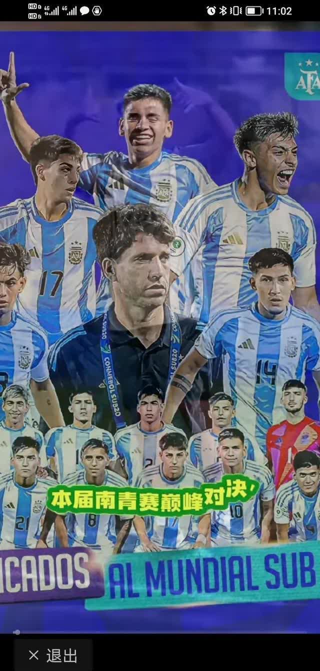 利记官网-巴西豪门球队再度胜出，晋级半决赛