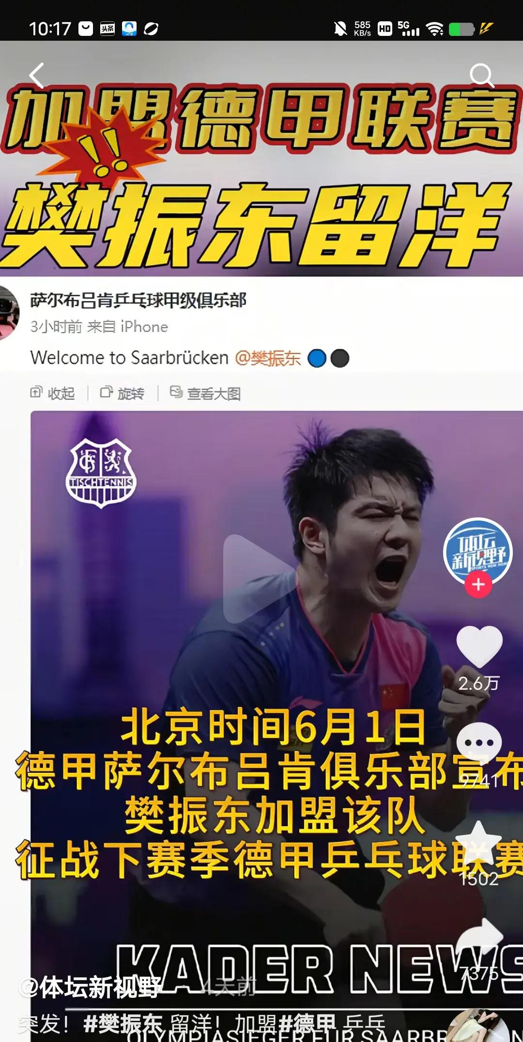 利记官网-足球赛场意外冷门，东道主匪夷所思