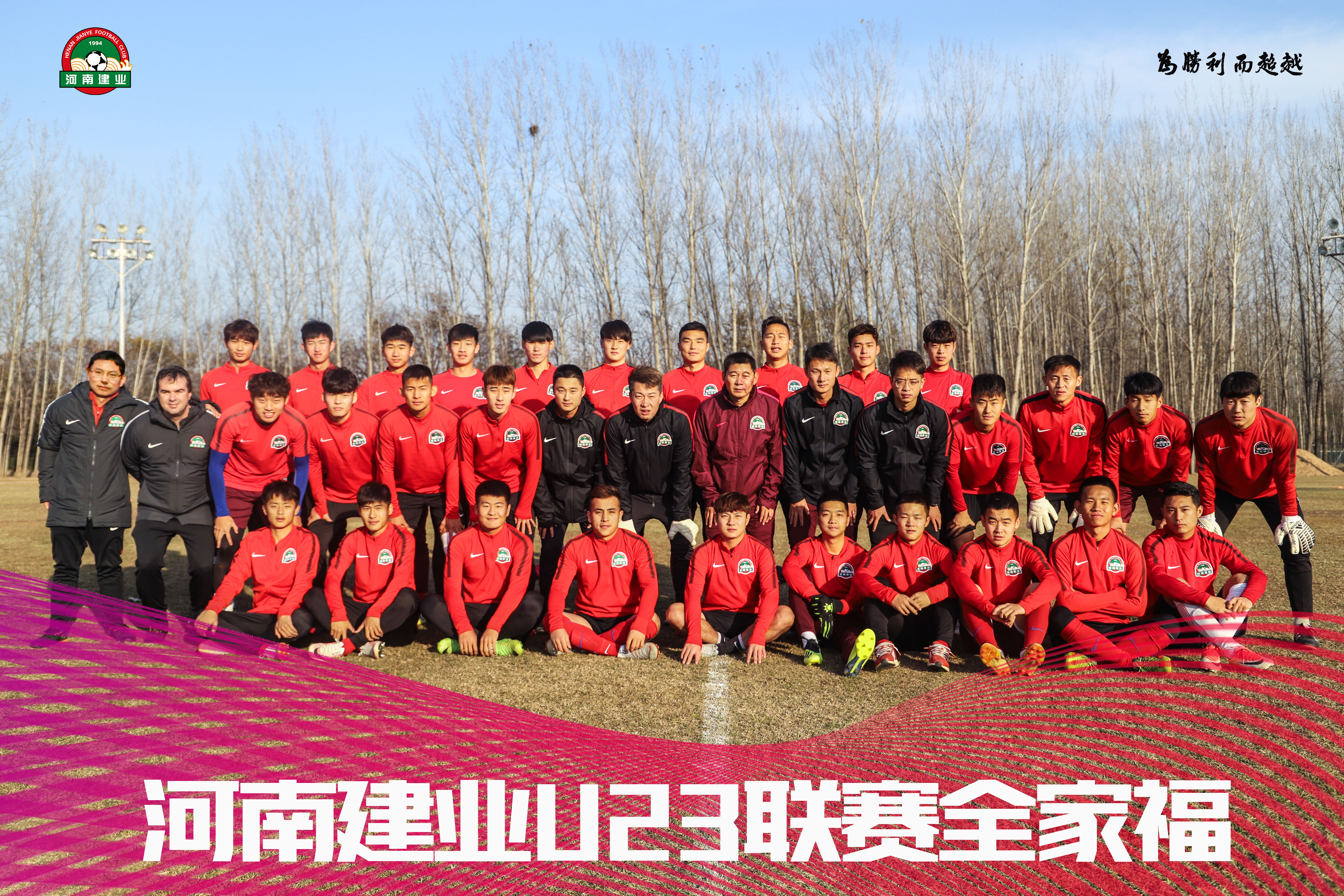 利记官方网站-河南建业球队取得千钧一发平局