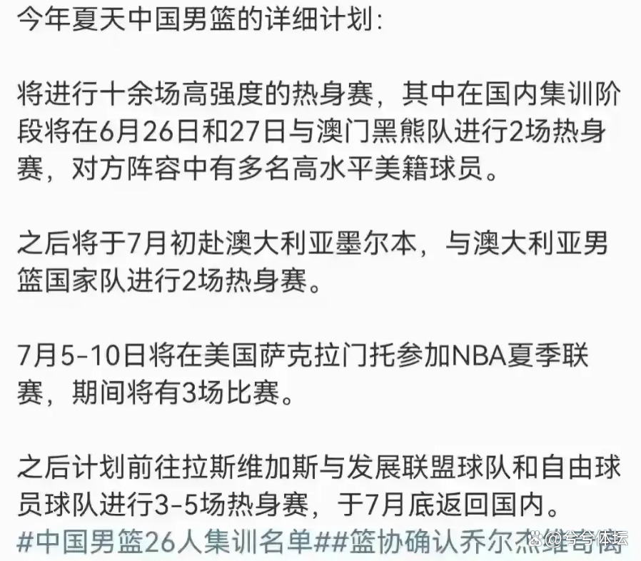 NBA球员集结国外拉练，冲击下一个赛季