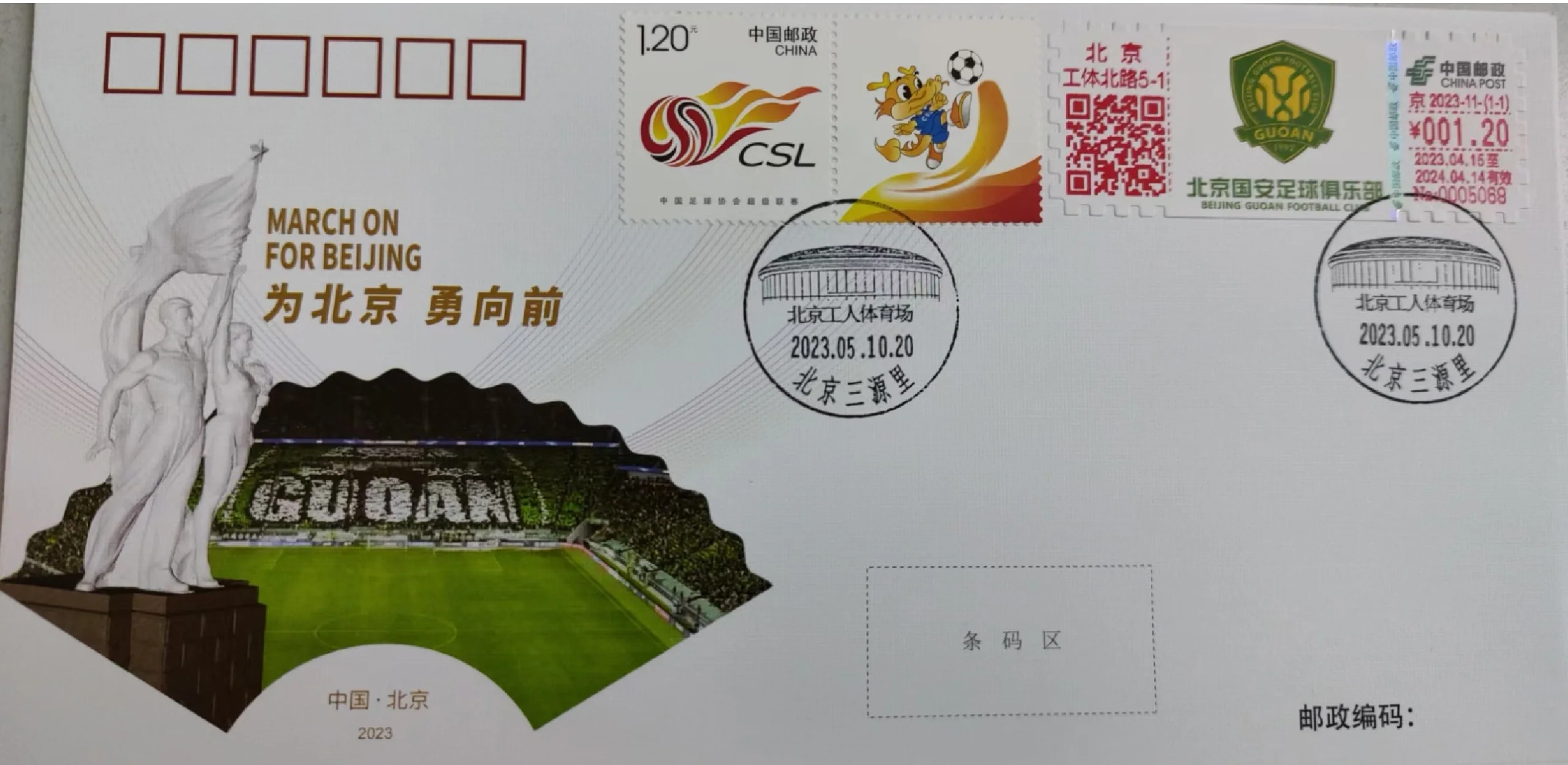 利记-北京国安战平河北华夏幸福，积分再次被追上