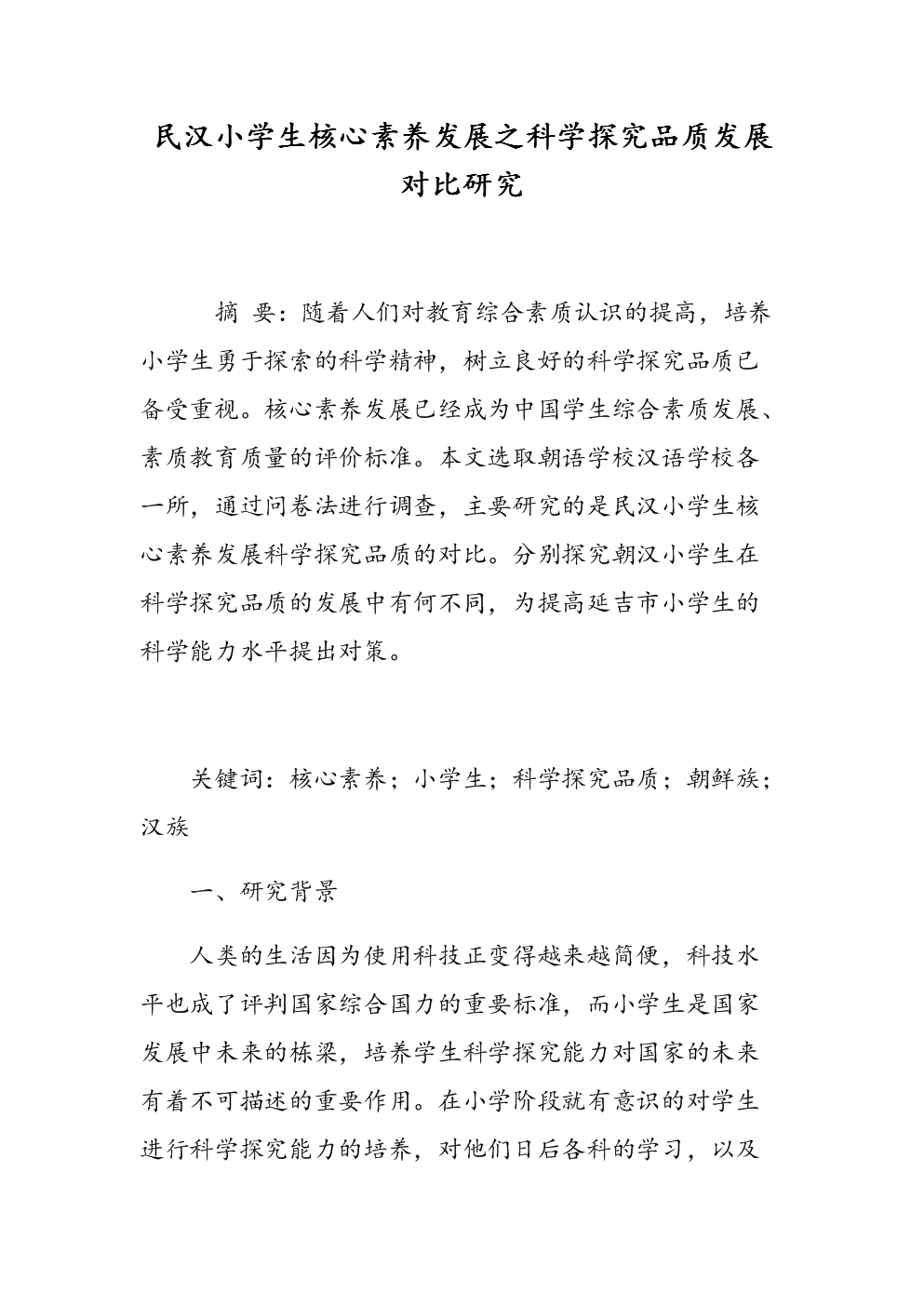 利记官网-球员状态与心理素质对比探究