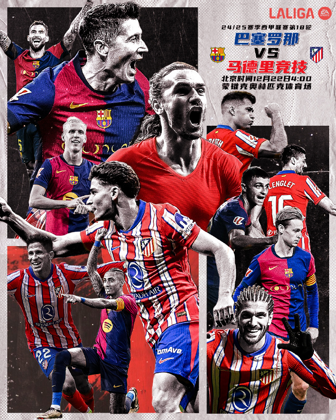 巴萨全面压制对手,轻松夺得胜利 巴萨全面压制对手,轻松夺得胜利