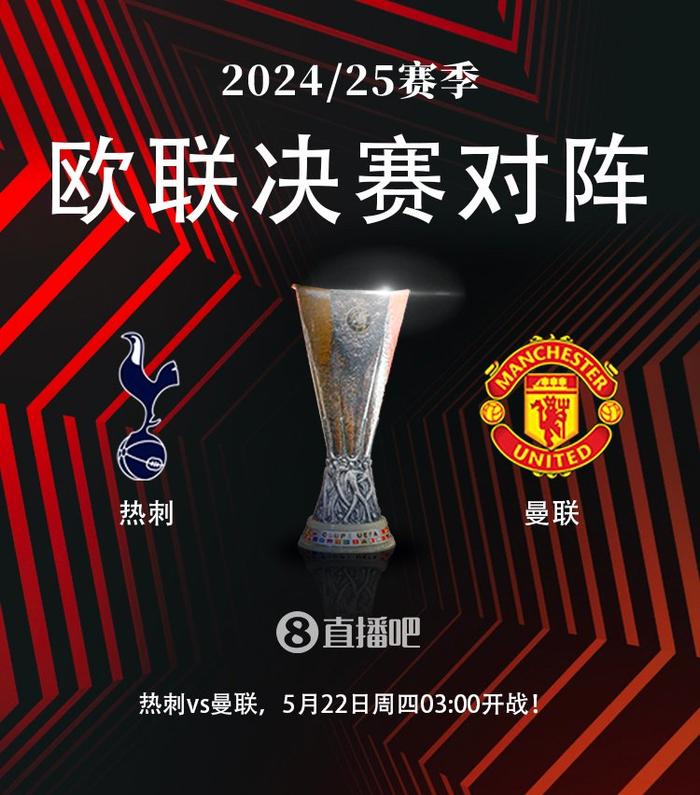 热刺中场状态回升，向英超争冠发起冲击