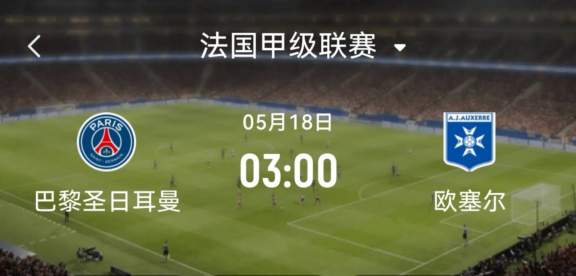 利记官网-冠军联赛拜仁慕尼黑击败巴黎圣日耳曼，赢得冠军