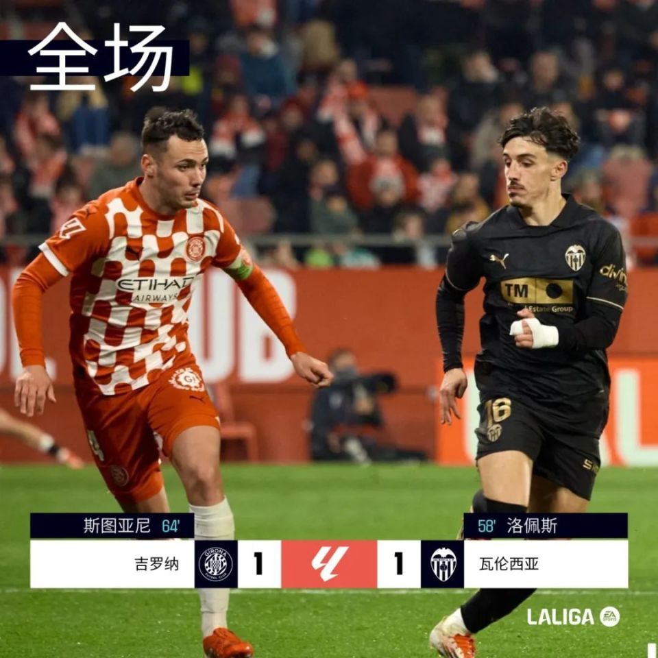 利记官方网站-比利亚雷亚尔客场战平，保持在前八名