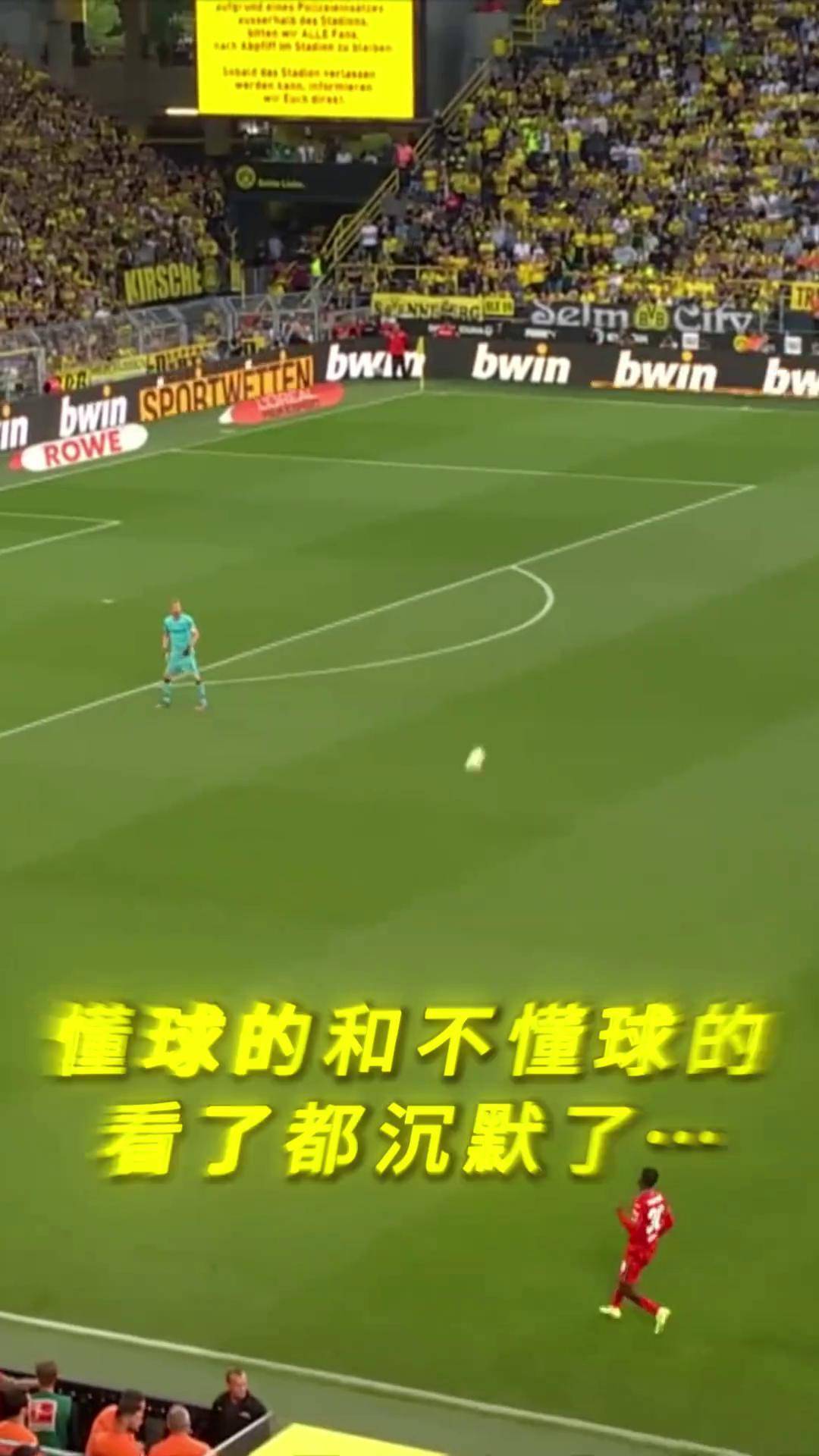 利记平台-多特蒙德后防线失误频频，需加强防守训练