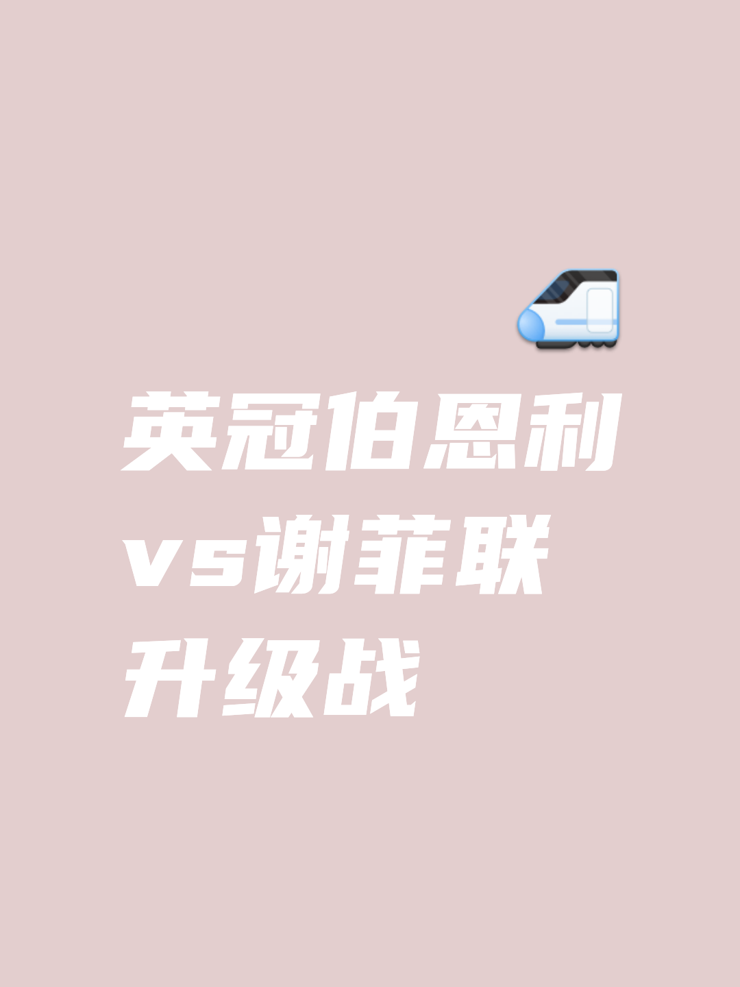 利记官网-柏林赫塔迎来关键比赛，期待在主场斩获重要胜利