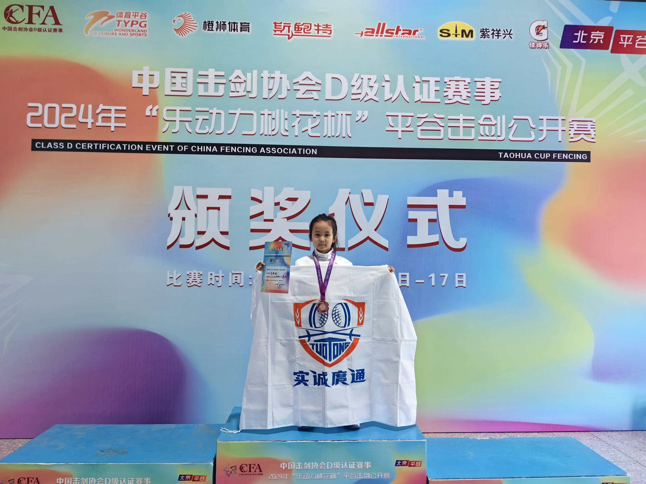 湖北击剑选手飒爽英姿,实现突破 湖北击剑选手飒爽英姿,实现突破