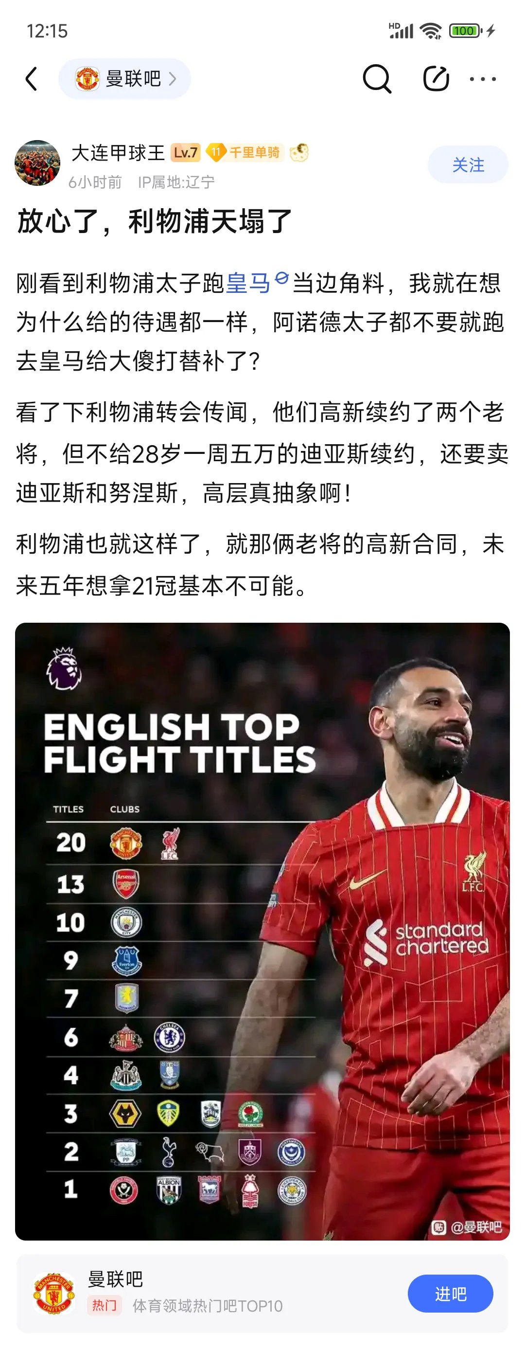 利物浦大胜沃特福德,缓解危机 利物浦大胜沃特福德,缓解危机