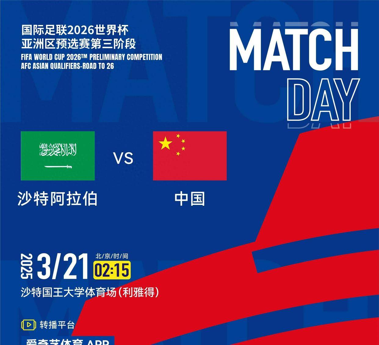 利记-欧洲杯预选赛赛程公布，球迷热议期待