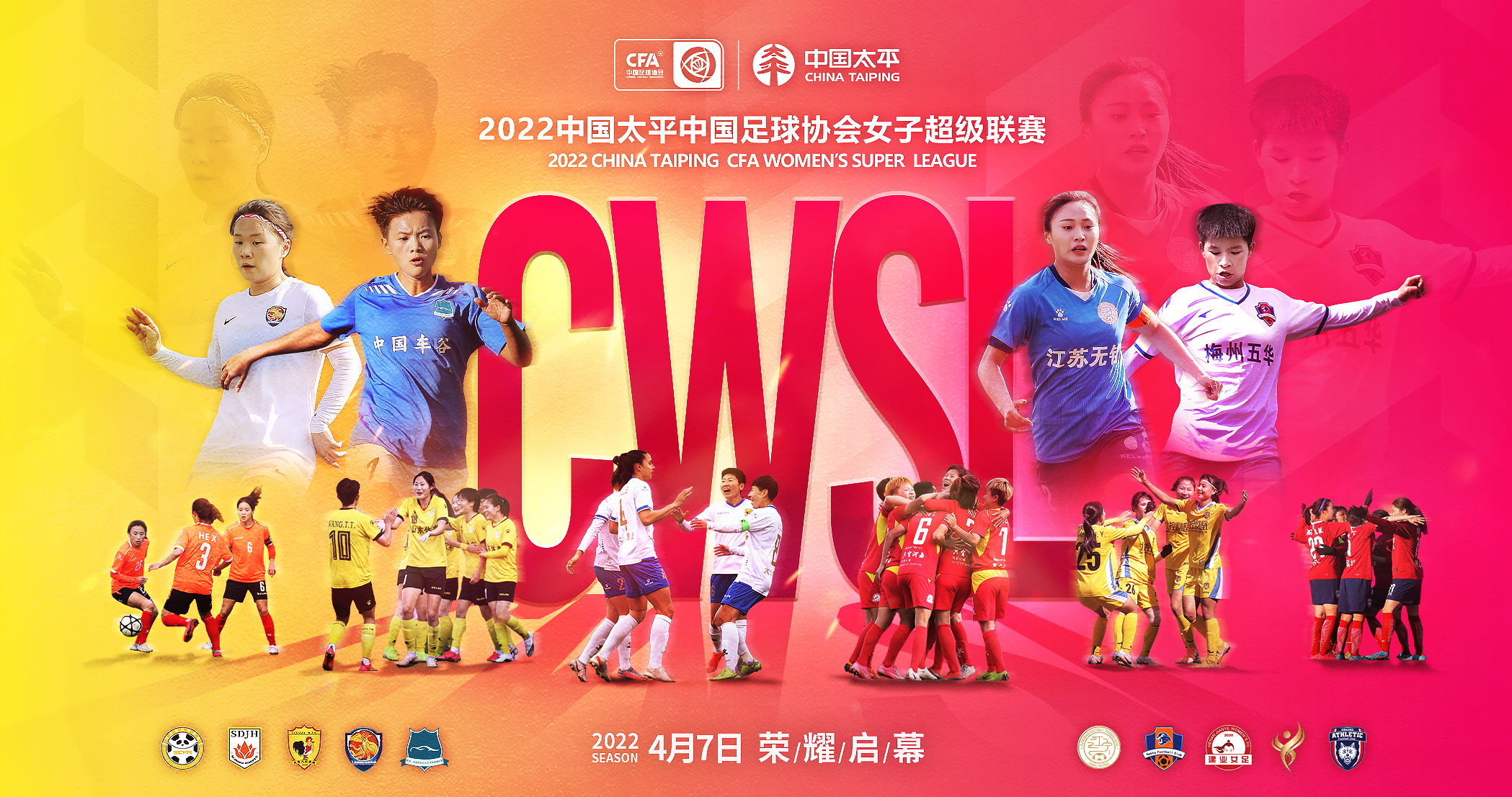 利记官方网站-中国女足战胜群雄，荣膺亚洲女足锦标赛桂冠