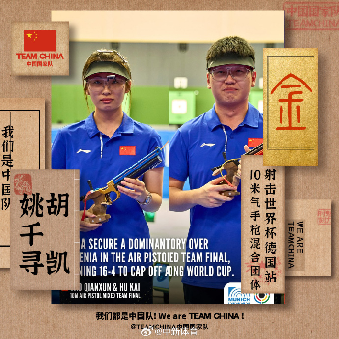 利记官网-德国选手在射击比赛中表现出色夺得奖牌