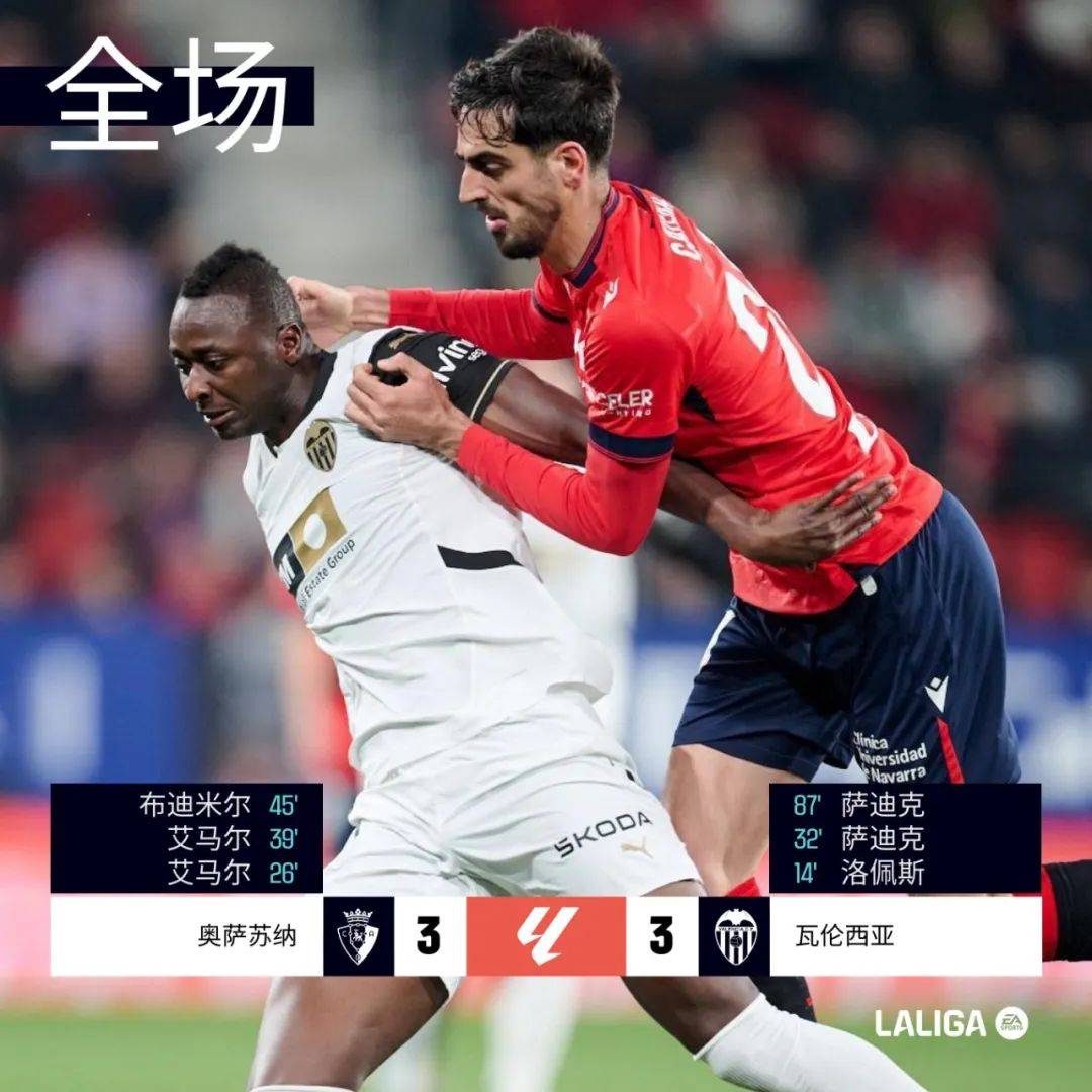 利记官网-莱加内斯客场逼平强敌，保持不败