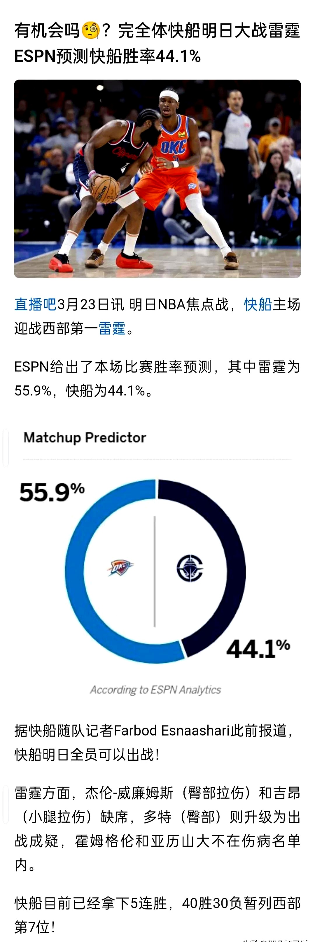 利记官方网站-爵士不敌快船，战绩连续走低令人担忧