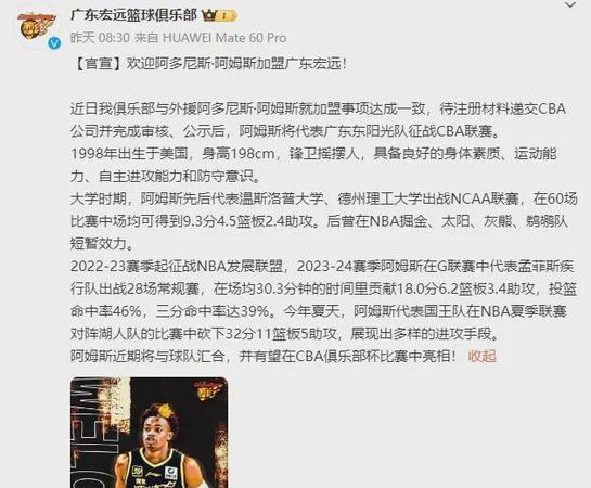 利记官方网站-广东男篮状态低迷，CBA俱乐部应寻求突破