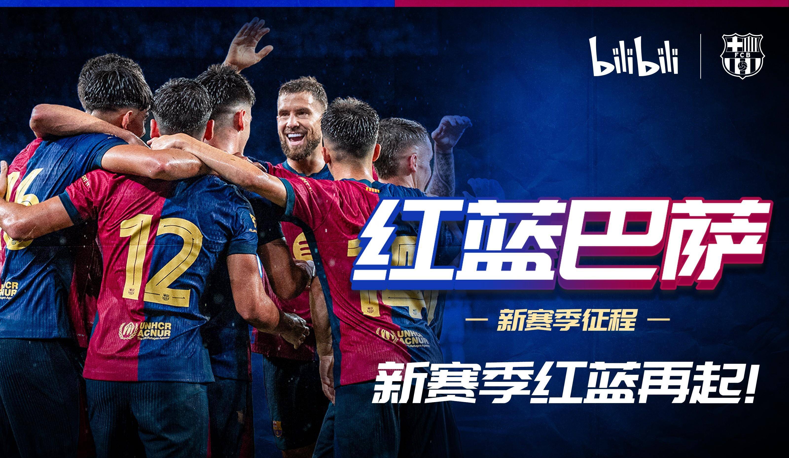 利记官网-巴塞罗那球星加盟英超,提升实力