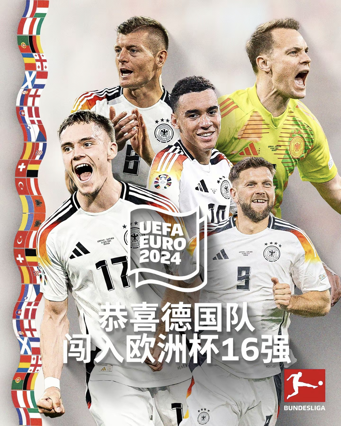 利记官方网站-德国国家队战胜匈牙利，晋级欧洲杯决赛