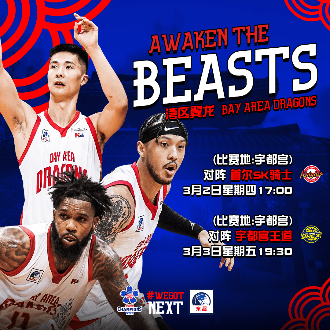 利记官网-东亚球队卫冕之路，压力重重