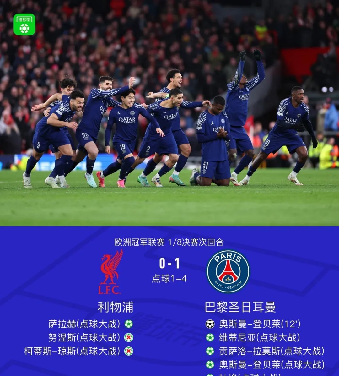 利记官网-利物浦球员红牌遭遇罚下，令柏林赫塔陷入困局