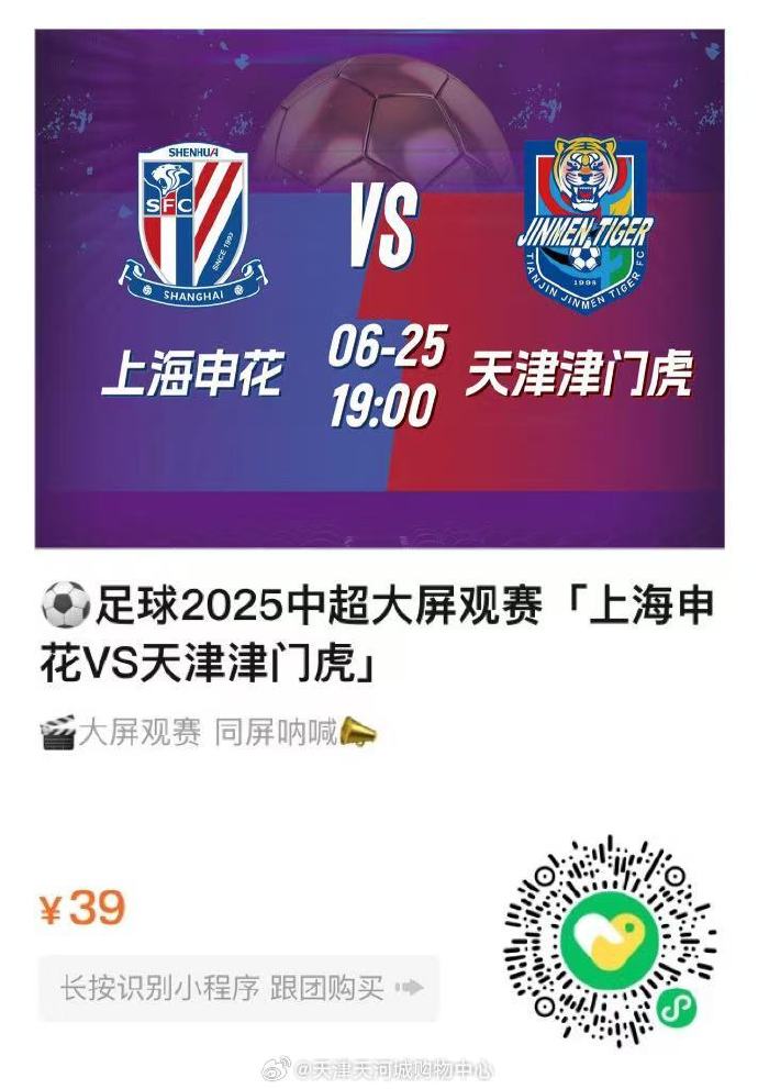 利记-大连一方迎战上海申花，争夺保级关键之战