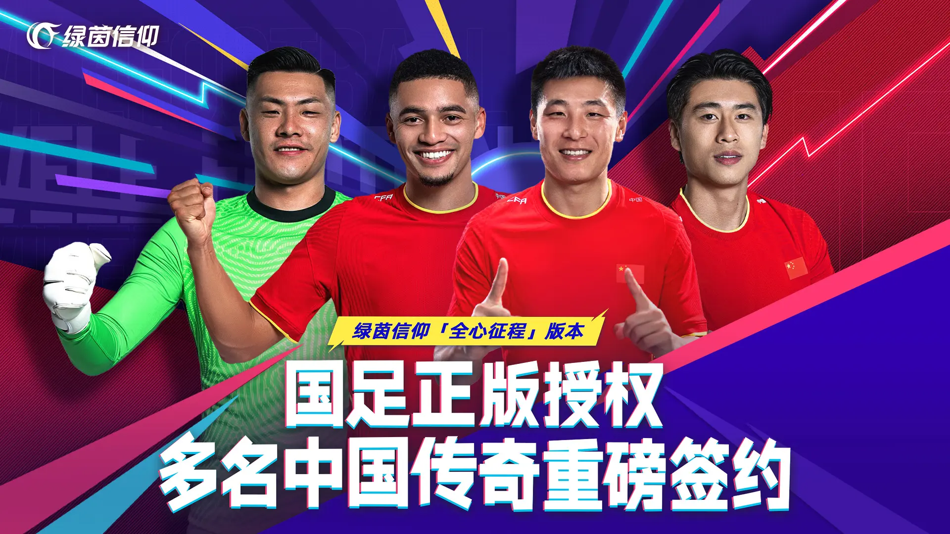 利记-传奇球星复出，演绎绝美一幕