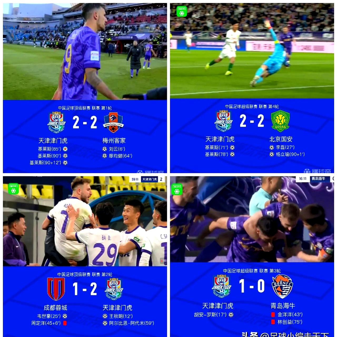 利记平台-天津天海球队整体表现出色，取得胜利