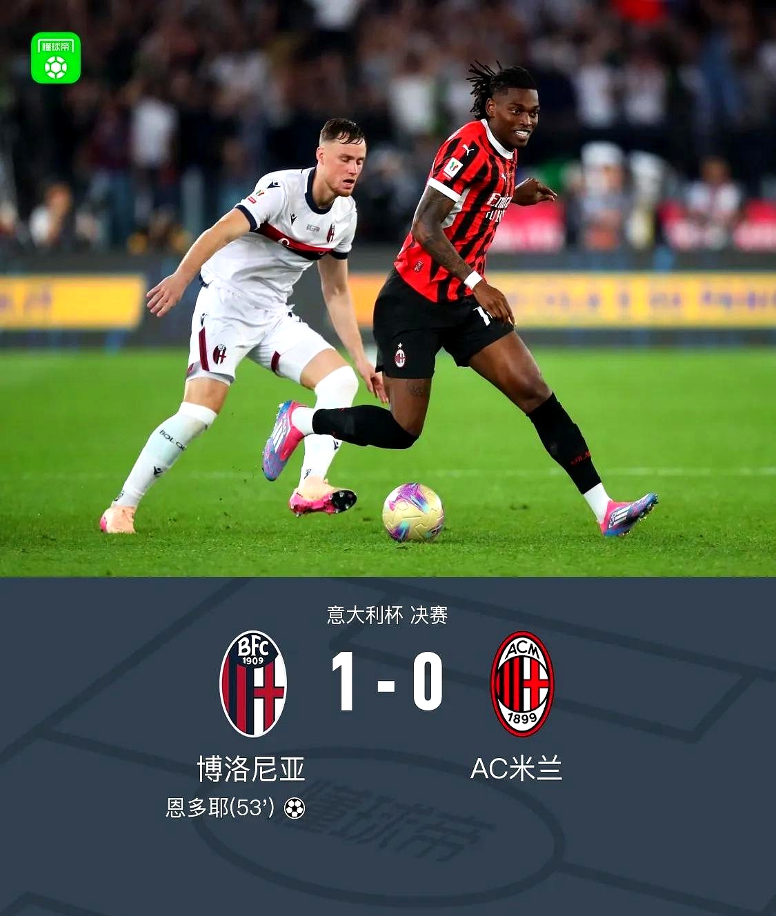 利记官网-帕尔马主场大胜博洛尼亚，豪取4连胜