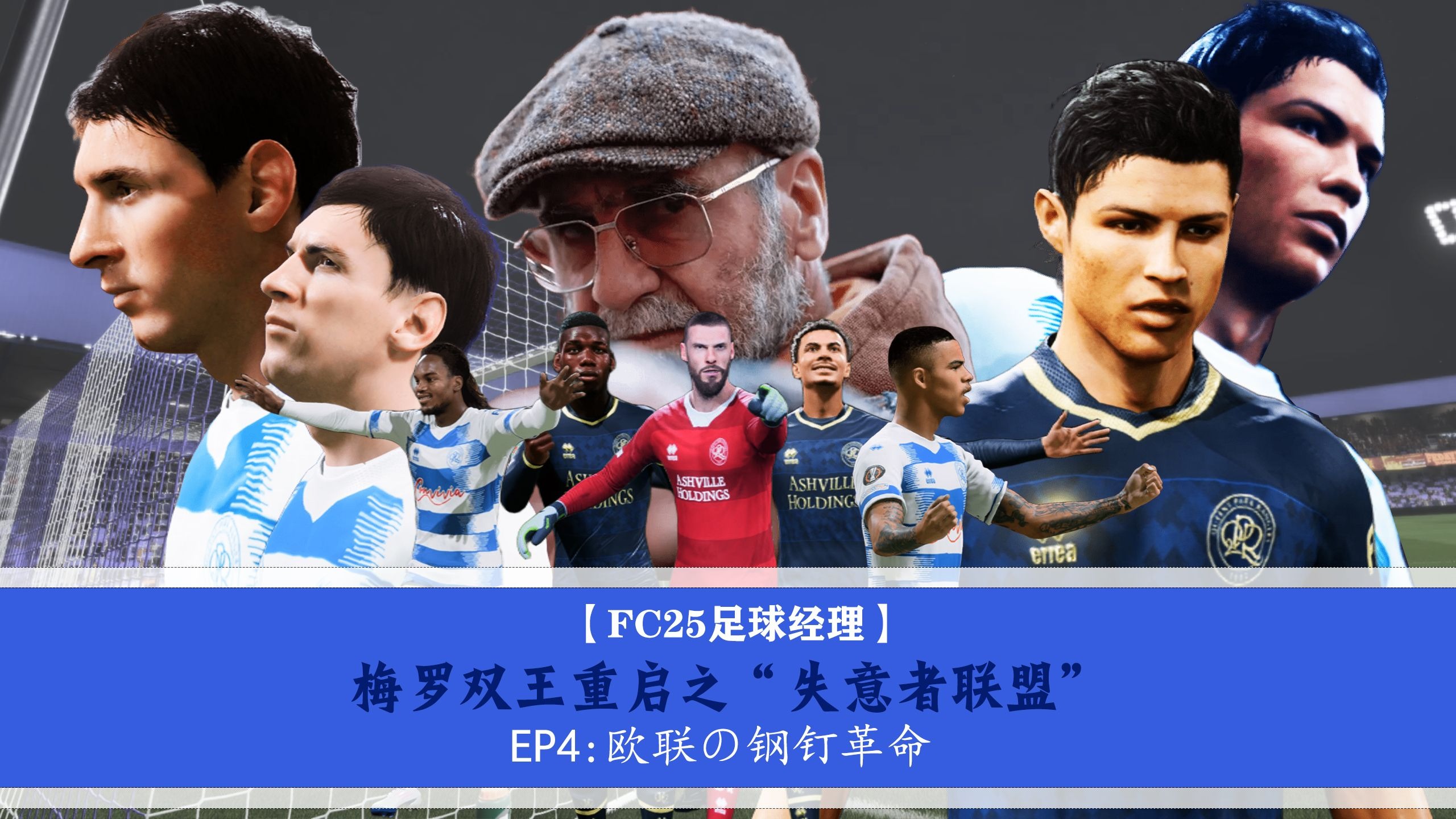 足球巨星秘密赴欧洲试训，是否将签约仍悬念