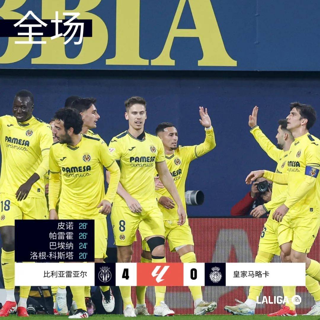 利记-比利亚雷亚尔主场负于埃瓦尔，战绩下滑