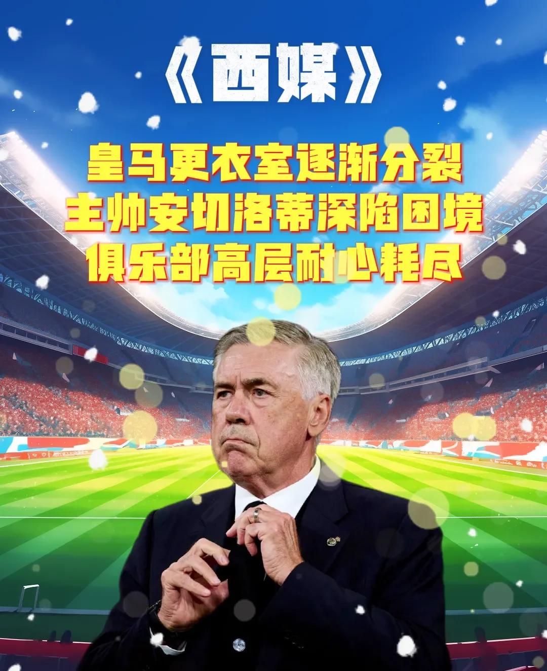 皇马逆袭惊险!阿贾克斯遭淘汰 皇马逆袭惊险!阿贾克斯遭淘汰