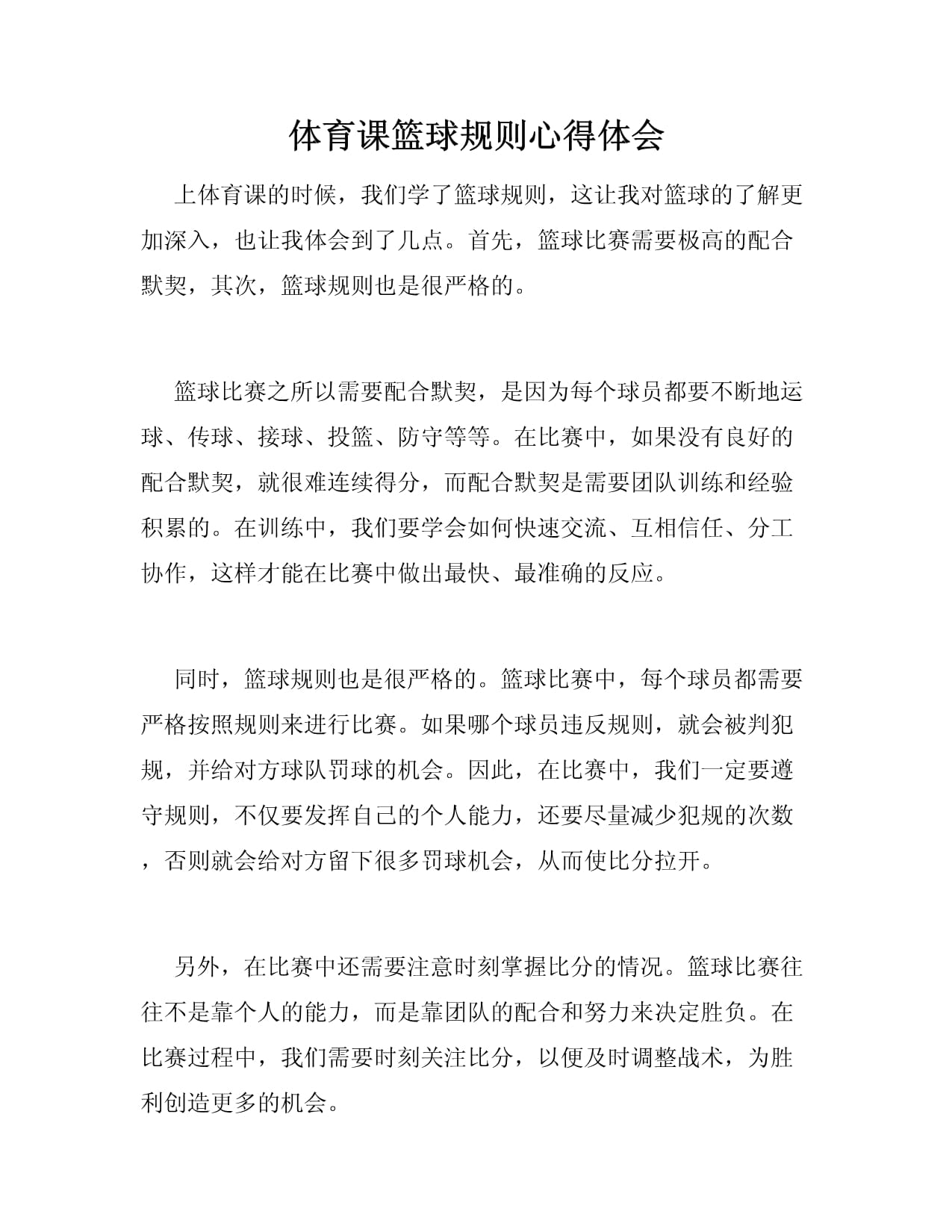 利记官网-篮球选手分享了自己的训练心得