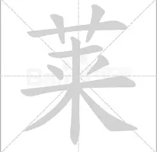 利记-莱加内斯喜获三分，积分攀升目标明朗