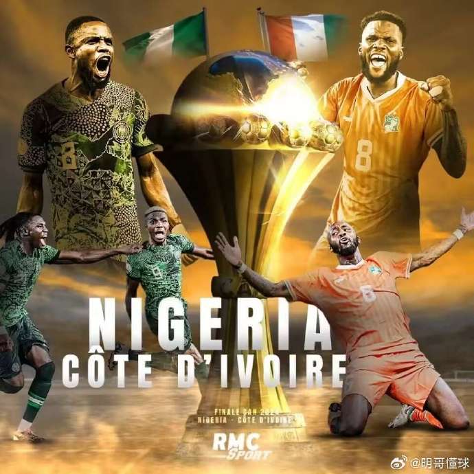利记官方网站-非洲足球锦标赛:尼日利亚队夺得冠军