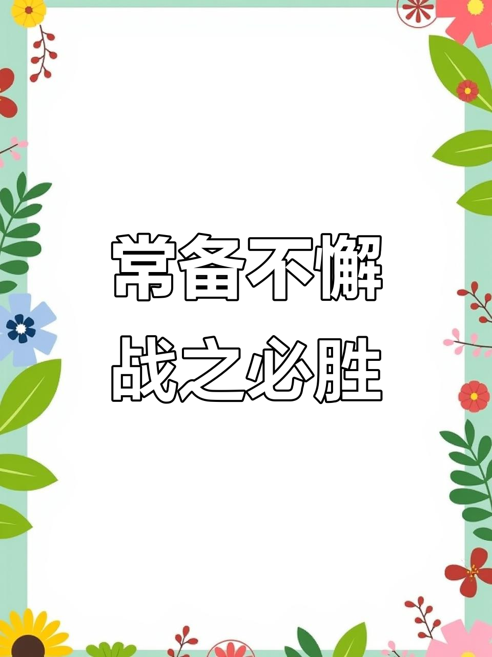 利记-高效进攻!攻守平衡带来胜利